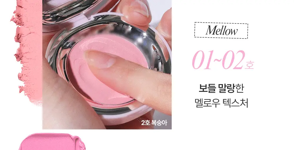 [아이돌 픽 / 톤별 맞춤 더블기획] 투크 새틴 도화밤 13종 (기획/단품) 상세페이지 38